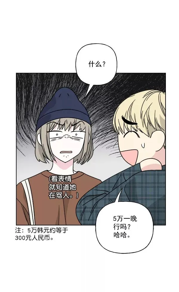第29话 第68页