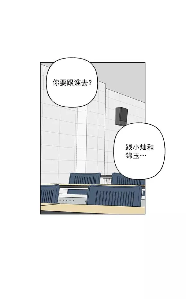 第29话 第69页
