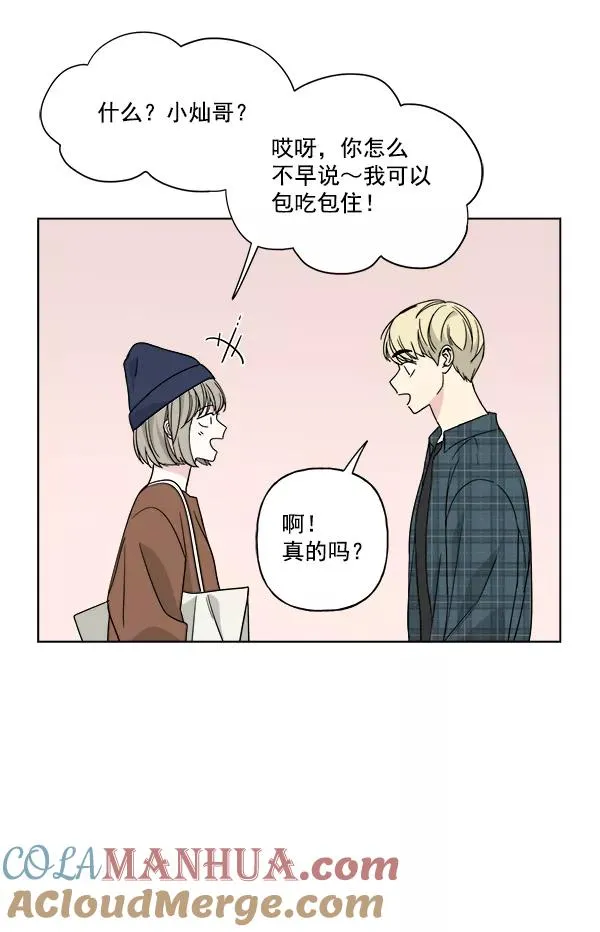 第29话 第70页