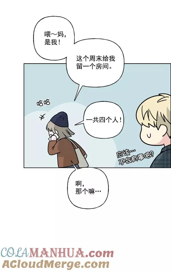 第29话 第73页