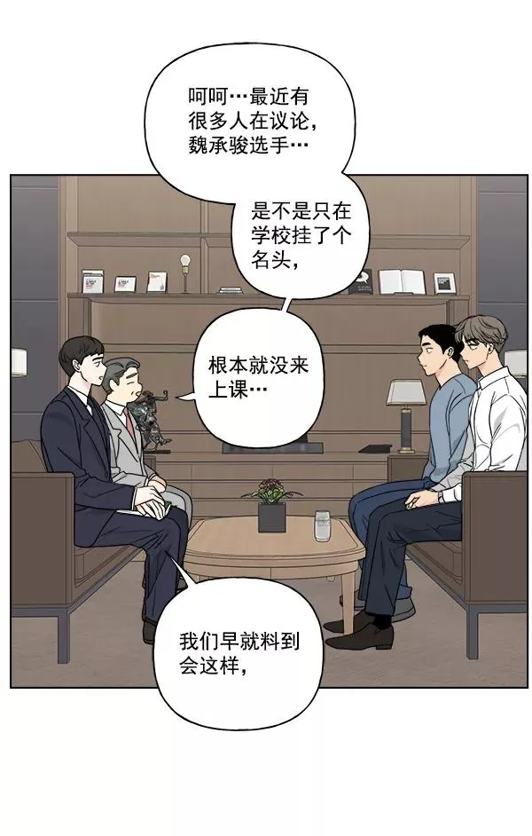 第30话 第2页