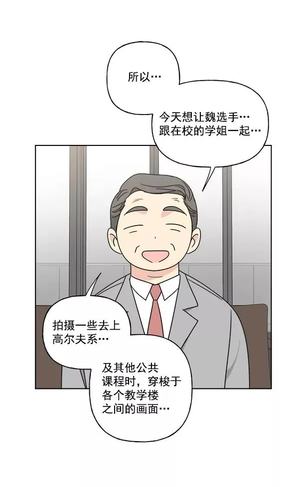 第30话 第3页