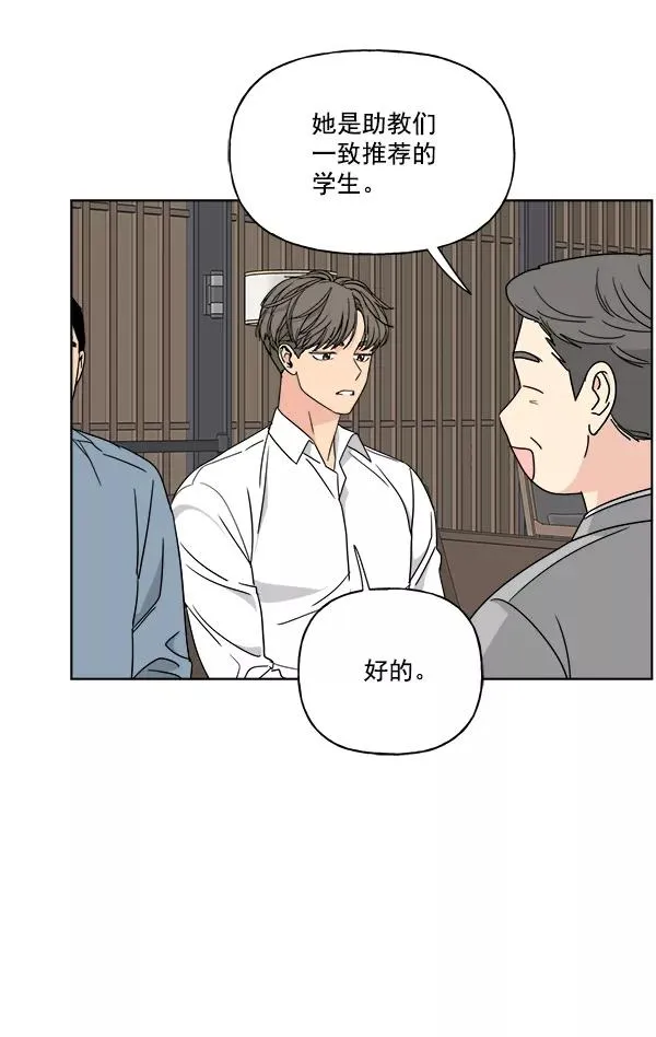 第30话 第6页