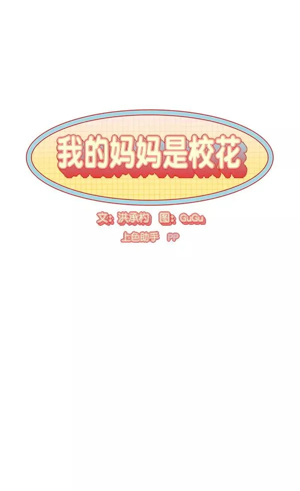 第30话 第8页