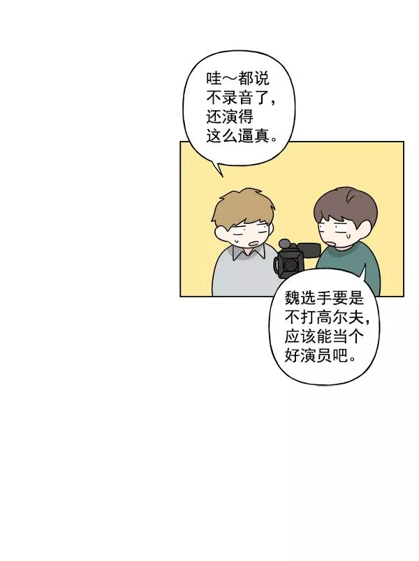 第30话 第27页
