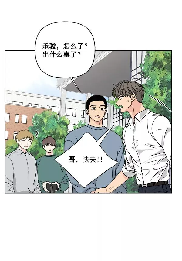 第30话 第42页