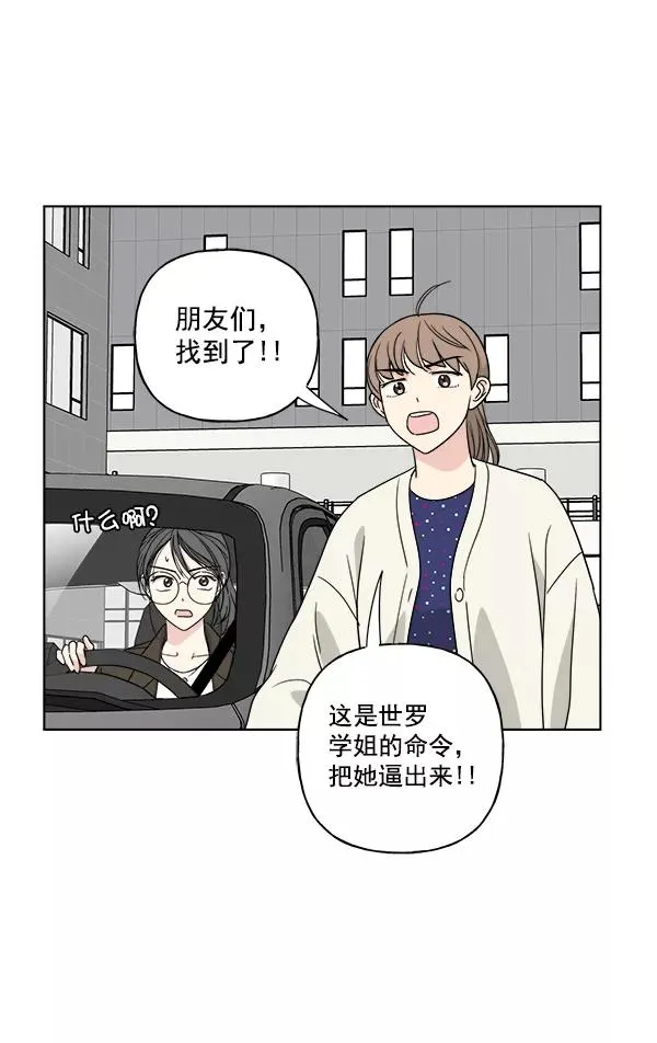 第30话 第56页