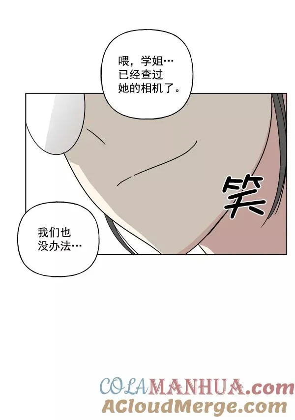 第30话 第70页