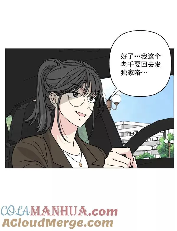 第30话 第73页