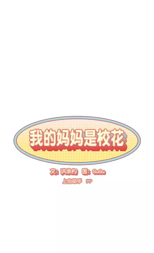 第31话 第3页