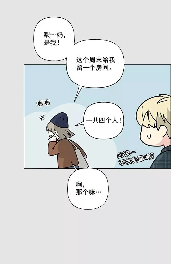 第31话 第6页