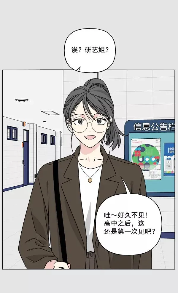 第31话 第9页