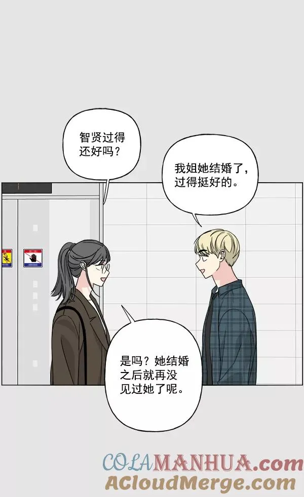 第31话 第10页