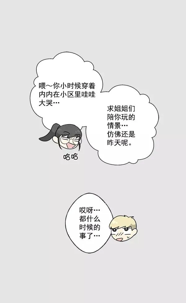 第31话 第11页