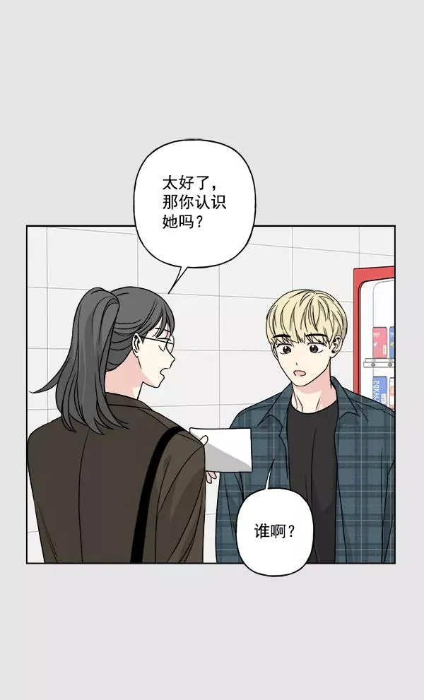 第31话 第14页