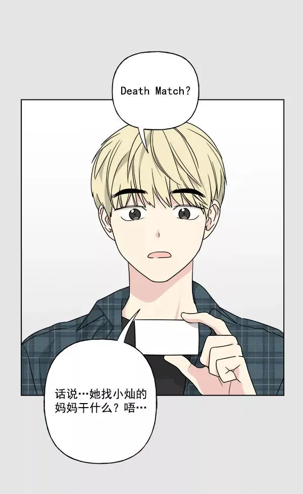 第31话 第18页