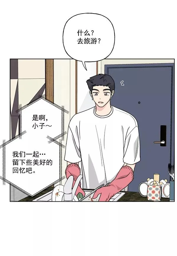 第31话 第20页