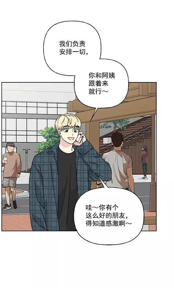 第31话 第21页