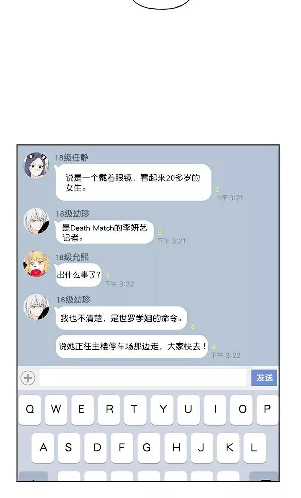 第31话 第23页