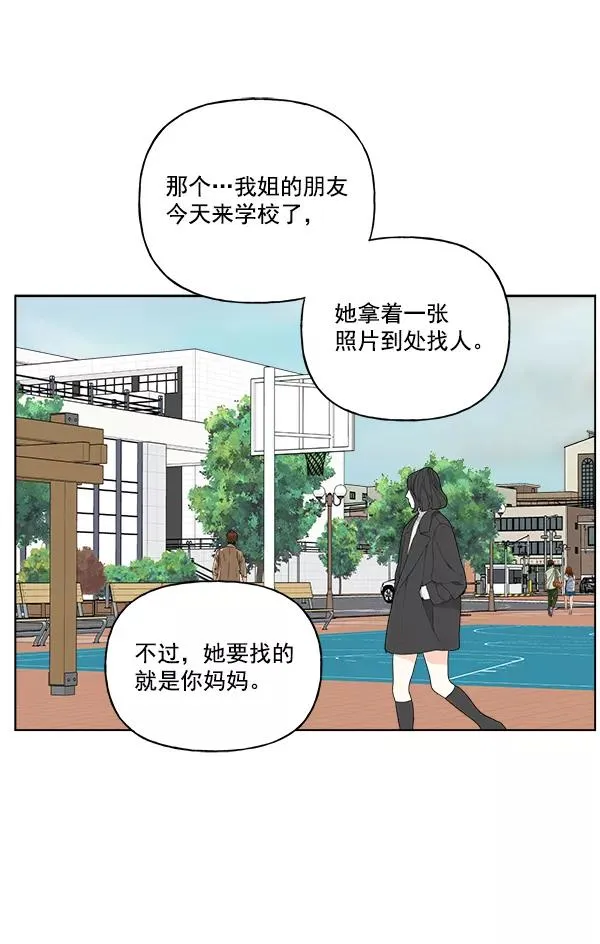 第31话 第26页