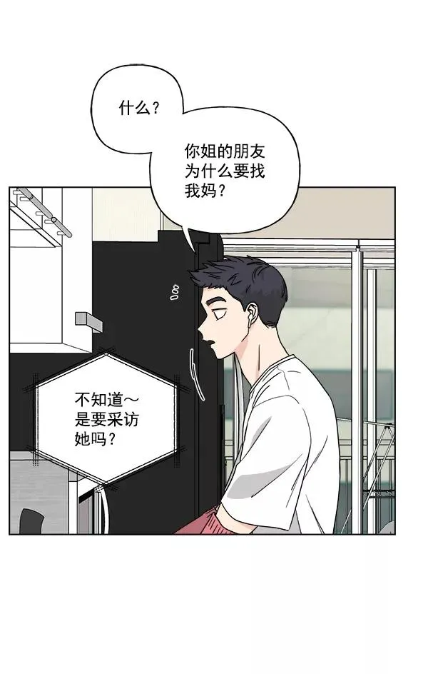 第31话 第27页