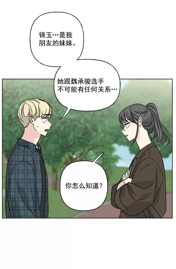 第31话 第36页