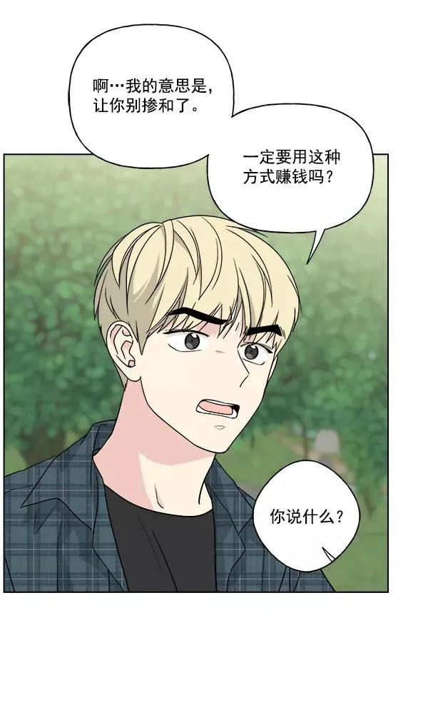 第31话 第38页