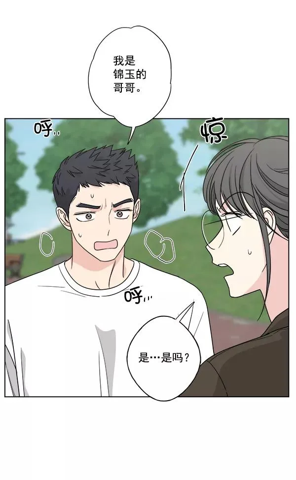 第31话 第44页
