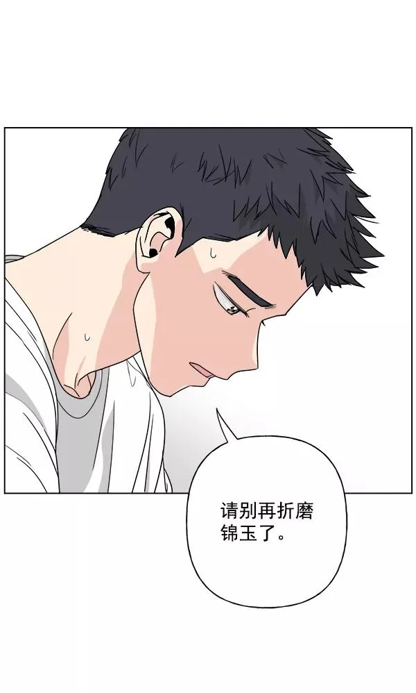 第31话 第48页
