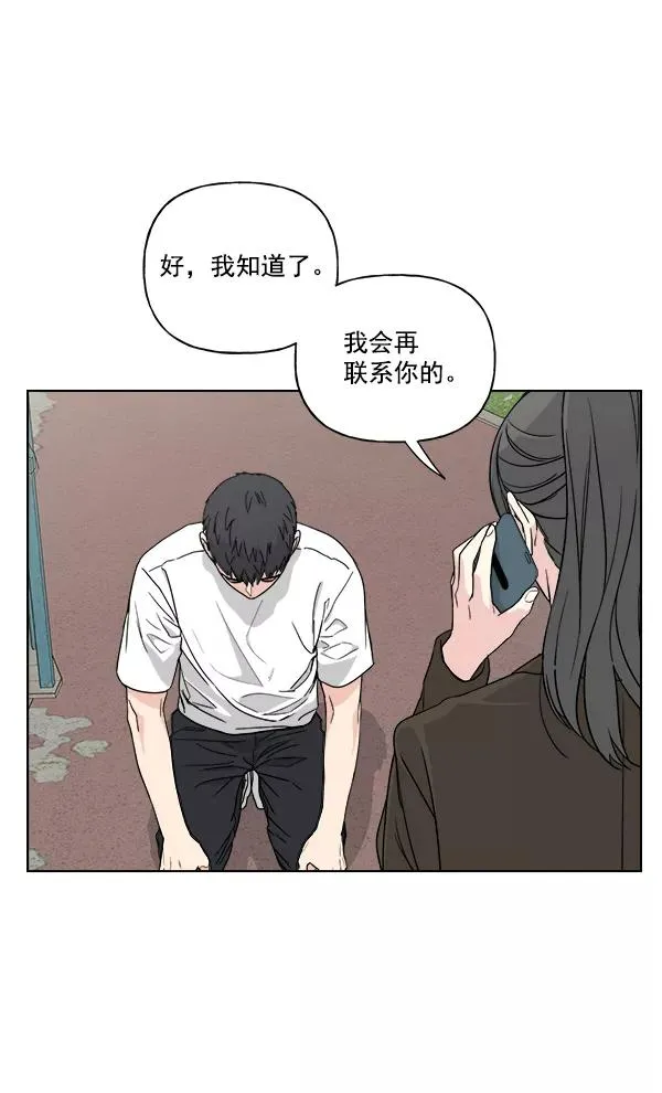 第31话 第54页