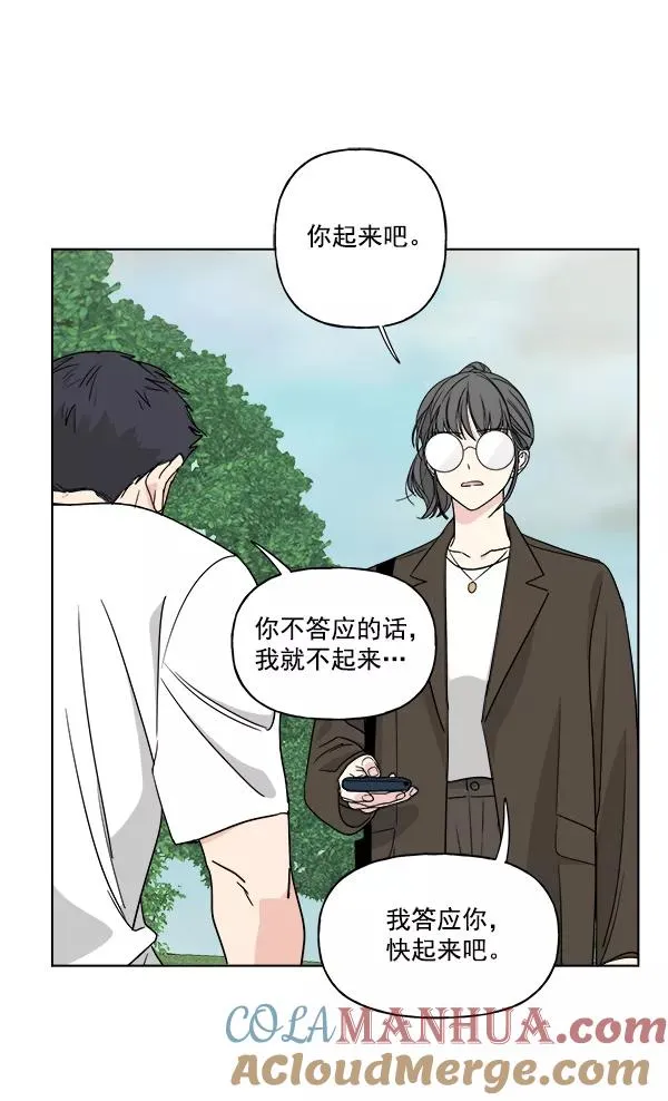 第31话 第55页