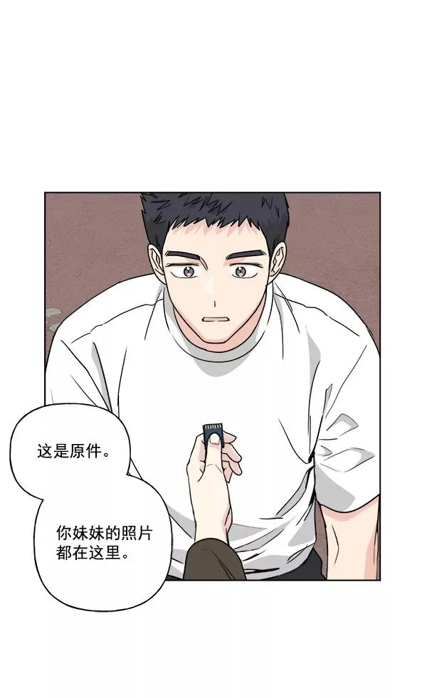 第31话 第56页