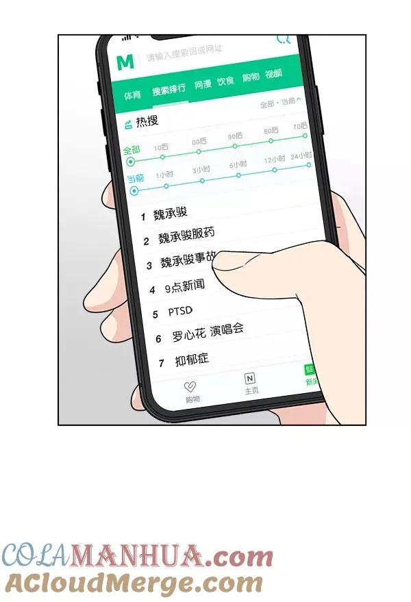 第31话 第67页