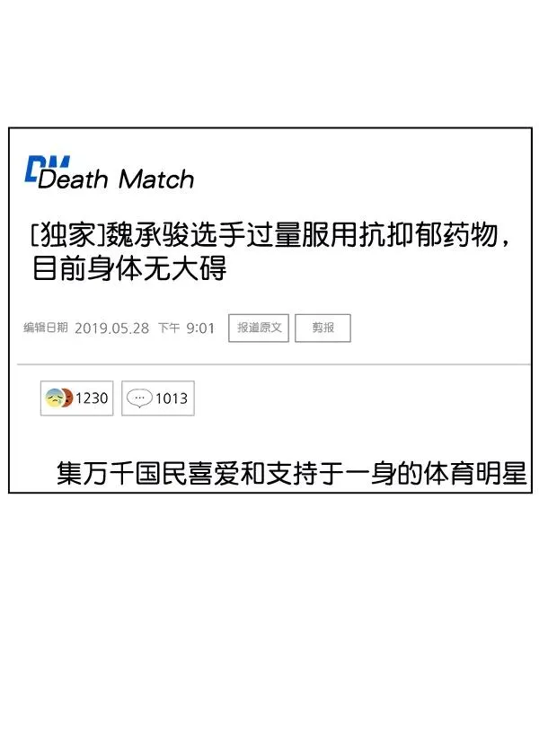 第31话 第68页