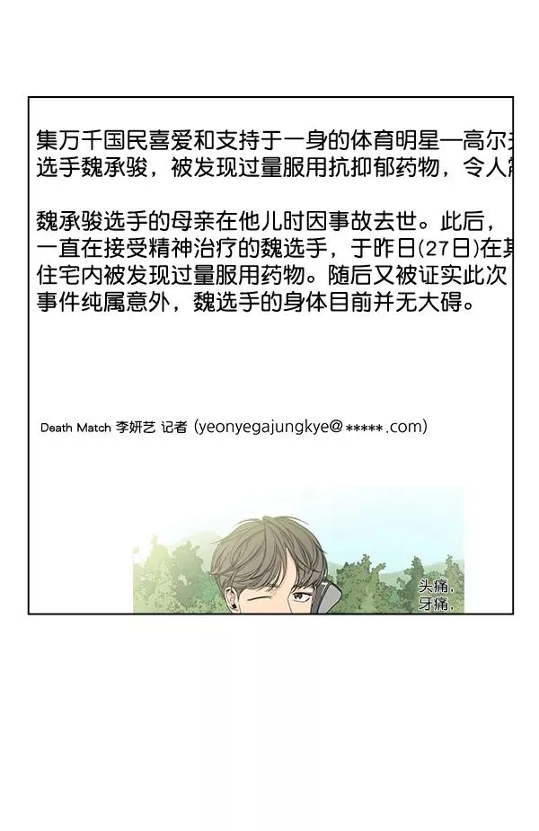 第31话 第69页