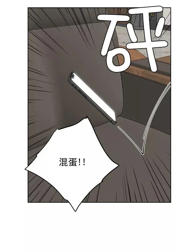 第31话 第71页