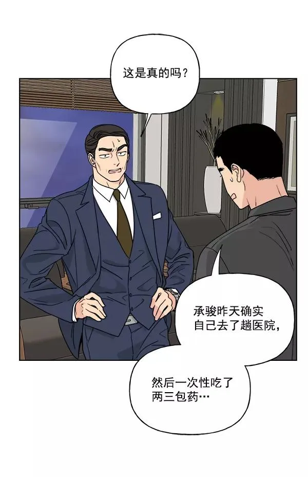 第31话 第72页