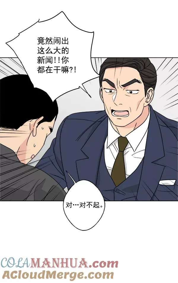 第31话 第73页