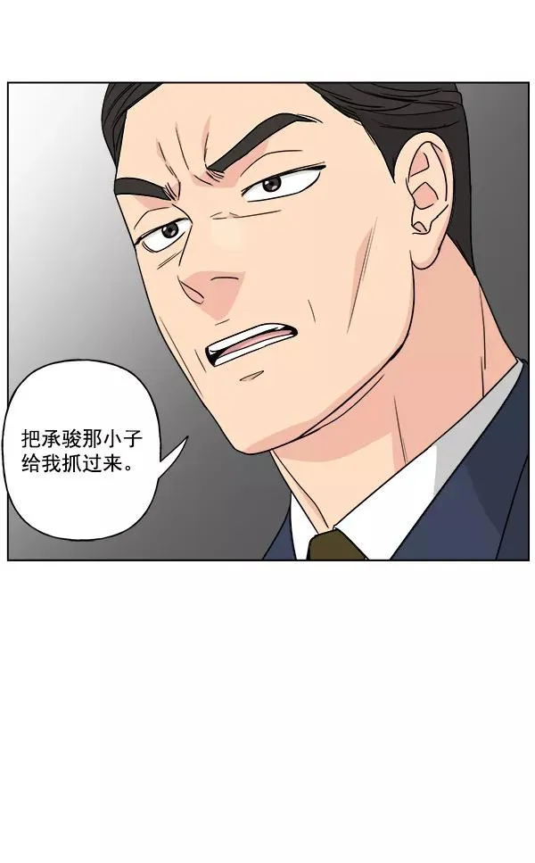 第31话 第75页