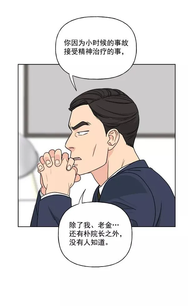 第31话 第90页