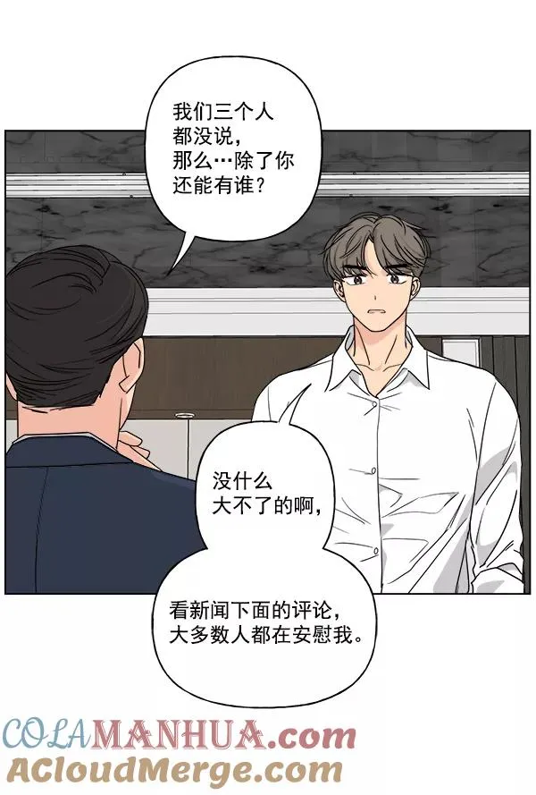 第31话 第91页