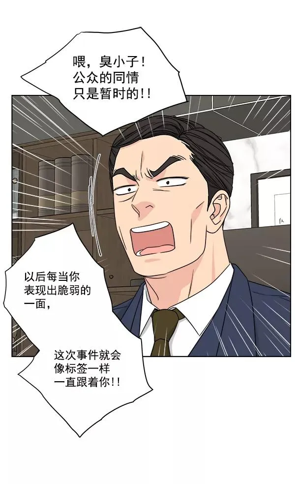 第31话 第92页