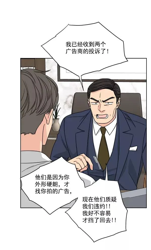 第31话 第93页
