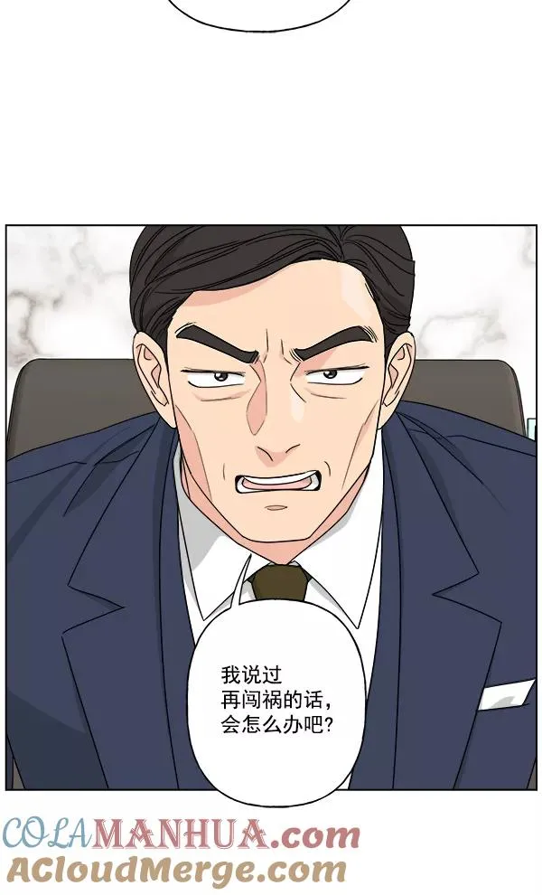 第31话 第97页