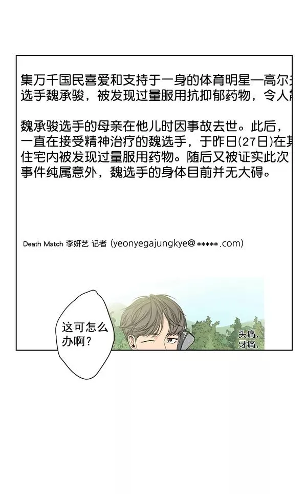 第32话 第3页