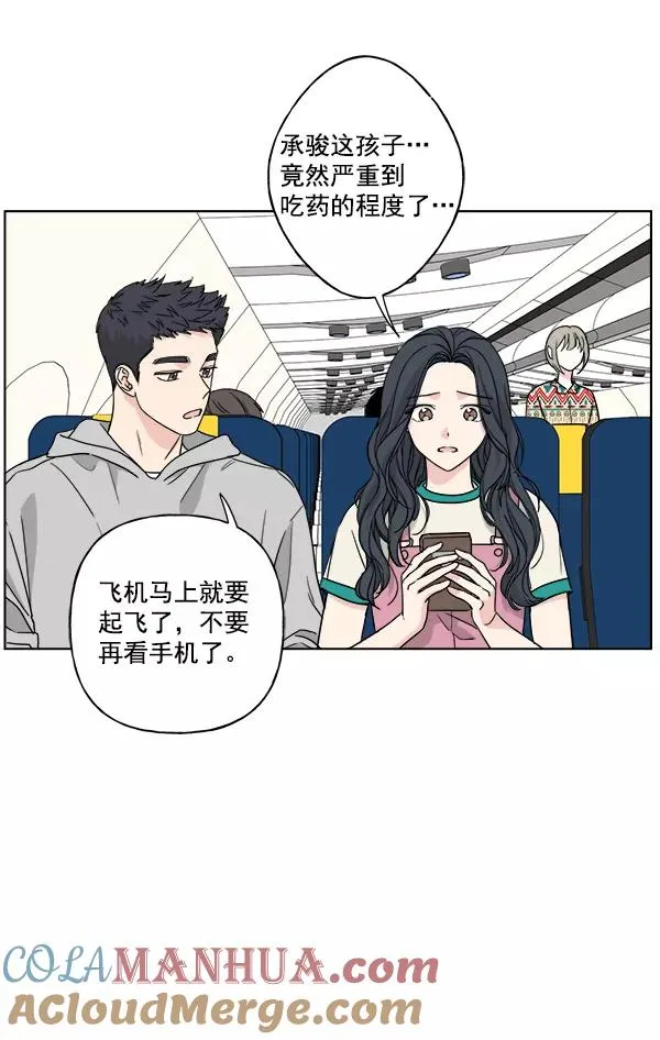 第32话 第4页