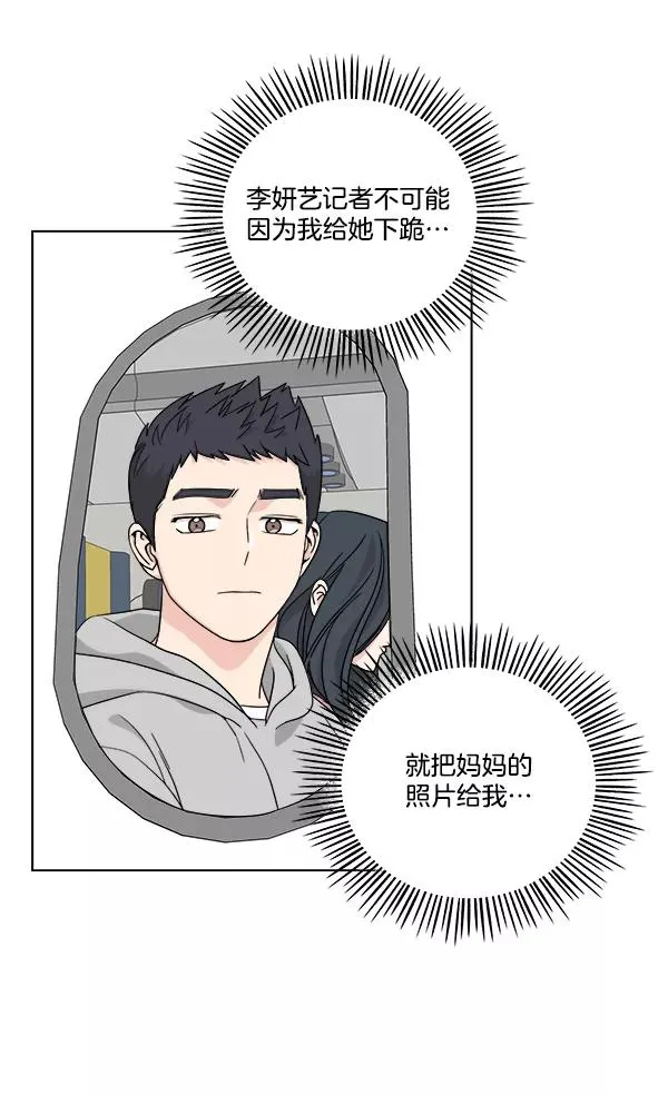 第32话 第5页