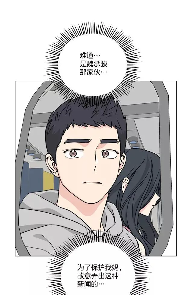 第32话 第6页