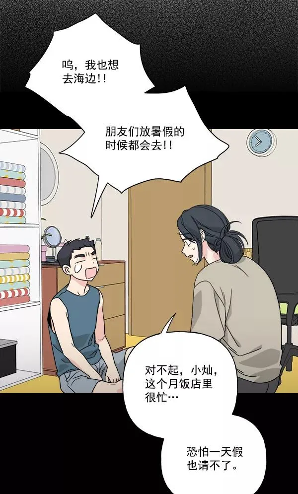 第32话 第21页