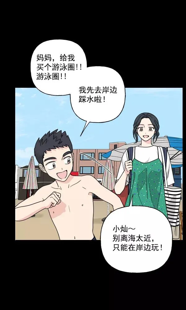 第32话 第29页